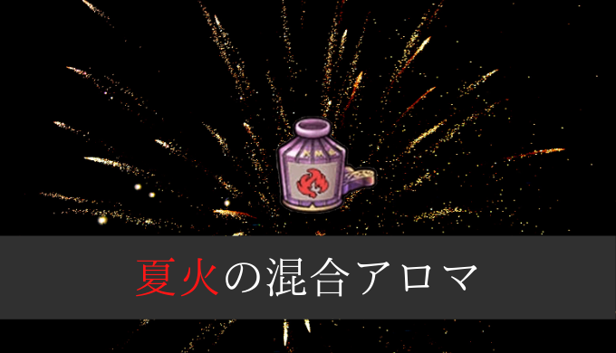 ななれん 初心者向け序盤の効率的な進め方 ７人の賢者と錬金術師 ななれん攻略wiki Gamerch