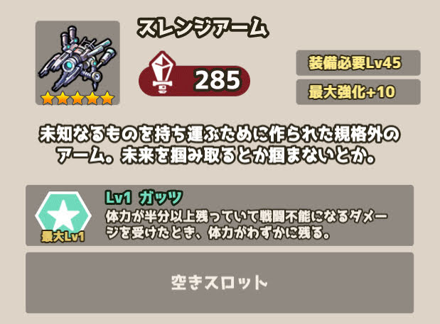 イベント 我ら海底調査隊 特効あり なしのドロップ率 ななれん攻略 電脳マンション